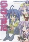 ����� ���� ���� / Lucky Star. ��� 1