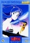 Urusei Yatsura Movie 4: Lum The Forever ( :  ) ( #4)