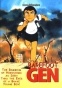 Barefoot Gen ( )
