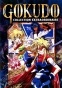 Gokudou: The Tale of a Rambling Wanderer ( )