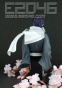 Saito Hajime Bust FG7638