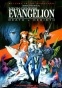 Evangelion: Death & Rebirth (����������: ������ � ������������)
