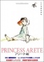 Princess Arete (��������� �����)