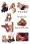   Spice and Wolf No.2