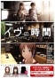 Time of Eve ( ) HD