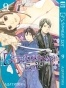����� ��������� ��� / Noragami. ��� 9