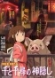 Spirited Away (�������� ����������) MP4