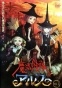 Tweeny Witches ( - -)