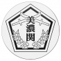 ������ ��������� ������� ����� � ������ - Minoseki Academy School Emblem