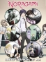 ������ ��������� ��� / Noragami No.1 ����� 6 ����