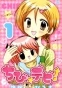 Chibi Devi! (������-���������!) MP4
