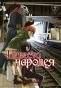    / Mahou Tsukai no Yome: Hoshi Matsu Hito.  7