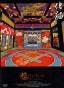 Ayakashi - Japanese Classic Horror () MPEG4