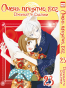 ����� ����� �������, ��� / Kamisama Hajimemashita. ��� 23
