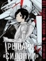 ����� ������ "�������" / Sidonia no Kishi ��� 3