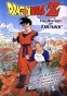 Dragon Ball Z The History of Trunks ( :  )