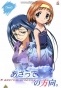 Asatte no Houkou (  ) MPEG4