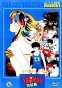 Urusei Yatsura Movie 5: Final ( :  ) ( #5)