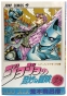 ������������ ����� �� �������� ����� JoJo's Bizarre Adventure � ������������