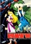 Eat-Man 98 () MPEG4
