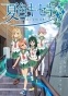 A Summer-Colored Miracle (  ) HD