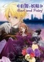 Earl and Fairy (   Earl and Fairy) HD