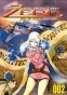 Cosmo Warrior Zero (  )
