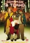 Tokyo Godfathers (  ) MP4