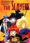 The Slayers (������)