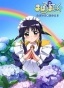 Mahoromatic: Tadaima Okaeri (�����������: � ������������!) HD