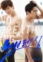 �� ����� ������� / No Breathing / Nobeureshing