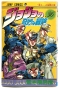 ������������ ����� �� �������� ����� JoJo's Bizarre Adventure � ������������