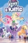 ������ My Little Pony. � ����