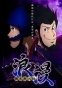 Bakumatsu Gijinden Roman (  ) HD