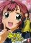 Amaenaideyo!! /    !! TV-1 [DVD]