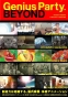 Genius Party Beyond (  ( ))