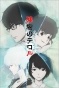 �������� ����� / Zankyou no Terror [11 �� 11] TV (720p)