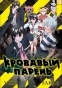 Blood Lad ( ) HD