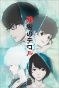 Terror in Resonance ( ) MP4