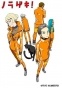 Norageki! (!) HD