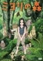 Miyori no Mori (��� ����) HD