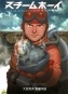 Steamboy ()