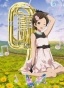 ������ �������� Hibike! Euphonium Hazuki Katou