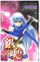       Gintama  