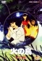 The Phoenix: Chapter of Yamato (-:   ) MPEG4