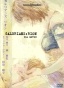 Galerians: Rion (  - )