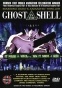 Ghost in the Shell (  )