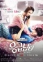����� ���������� ������ / Eunggeub Namnyeo / Emergency Couple HD (720p)