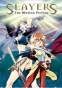 Slayers The Motion Picture (������ ����� ������) MP4