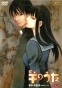 Hitsuji no Uta ( )